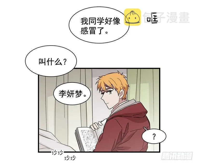 在制造伤疤 第14页