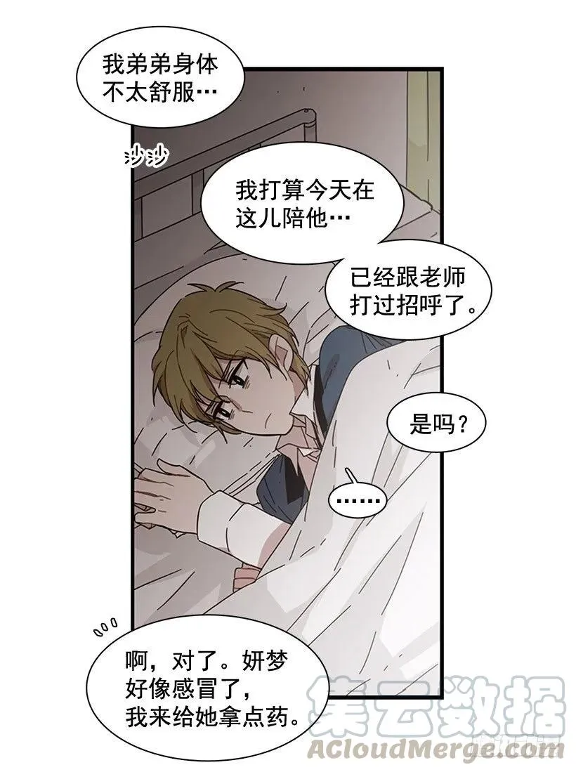 在制造伤疤 第16页