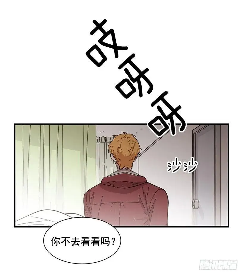 在制造伤疤 第19页