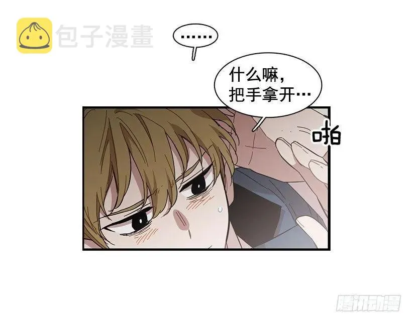 在制造伤疤 第22页