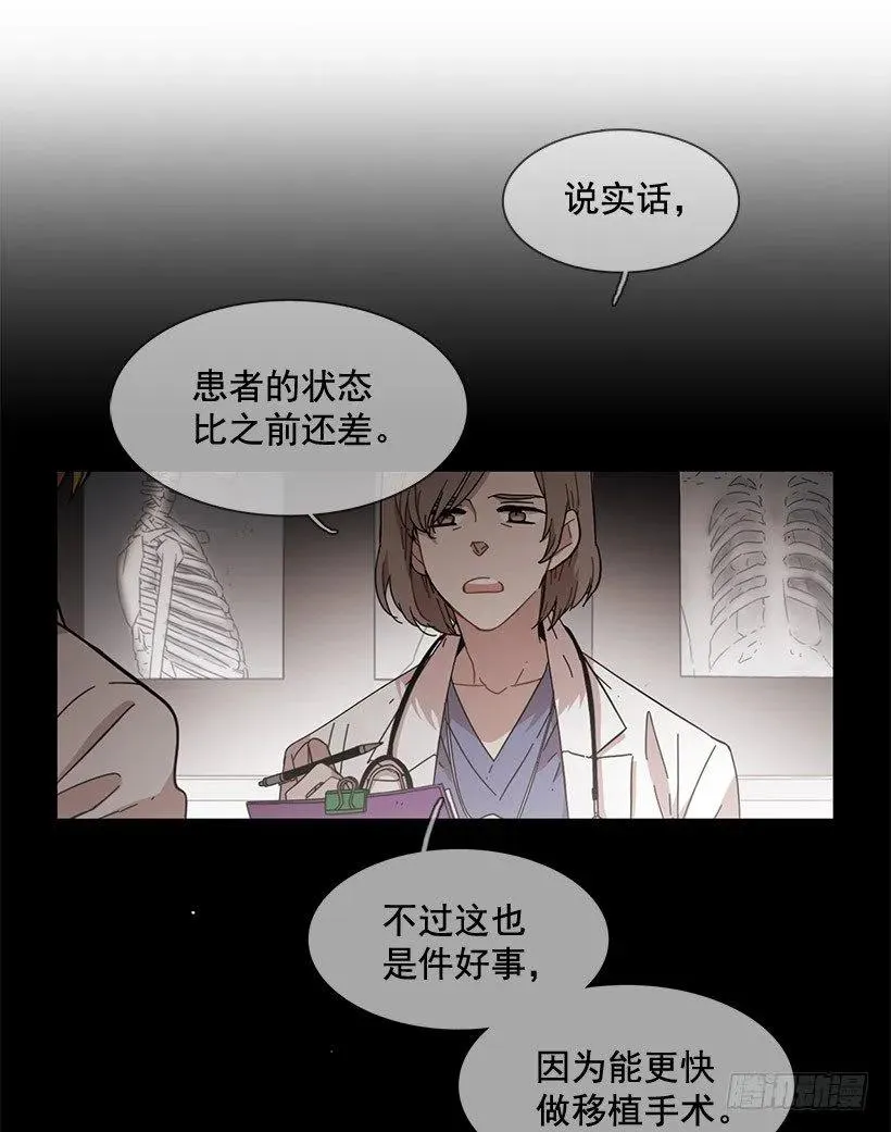 在制造伤疤 第24页