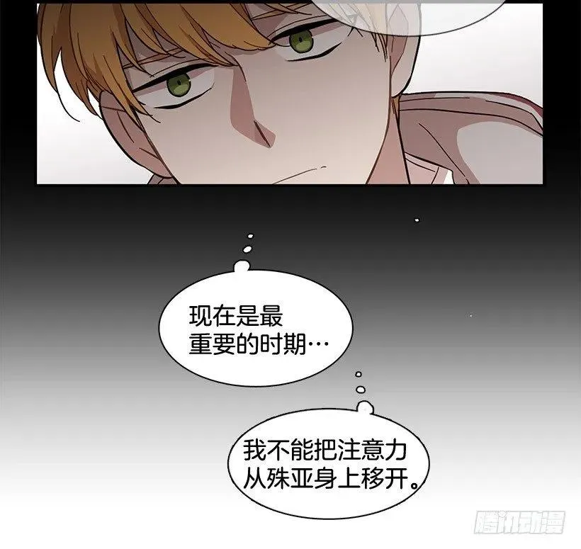 在制造伤疤 第25页