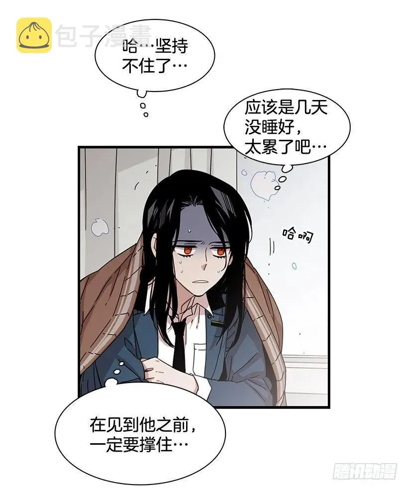 在制造伤疤 第27页