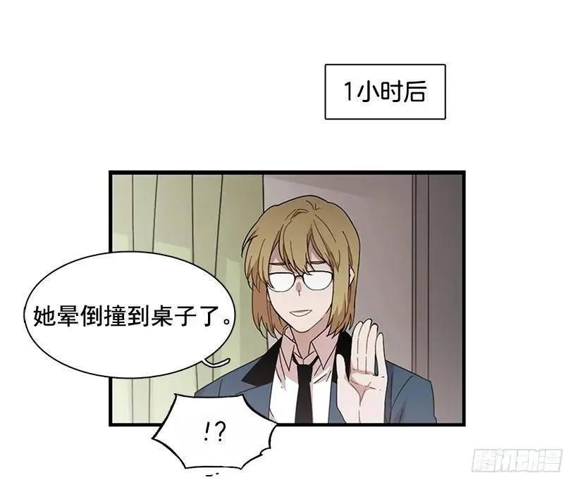 在制造伤疤 第34页