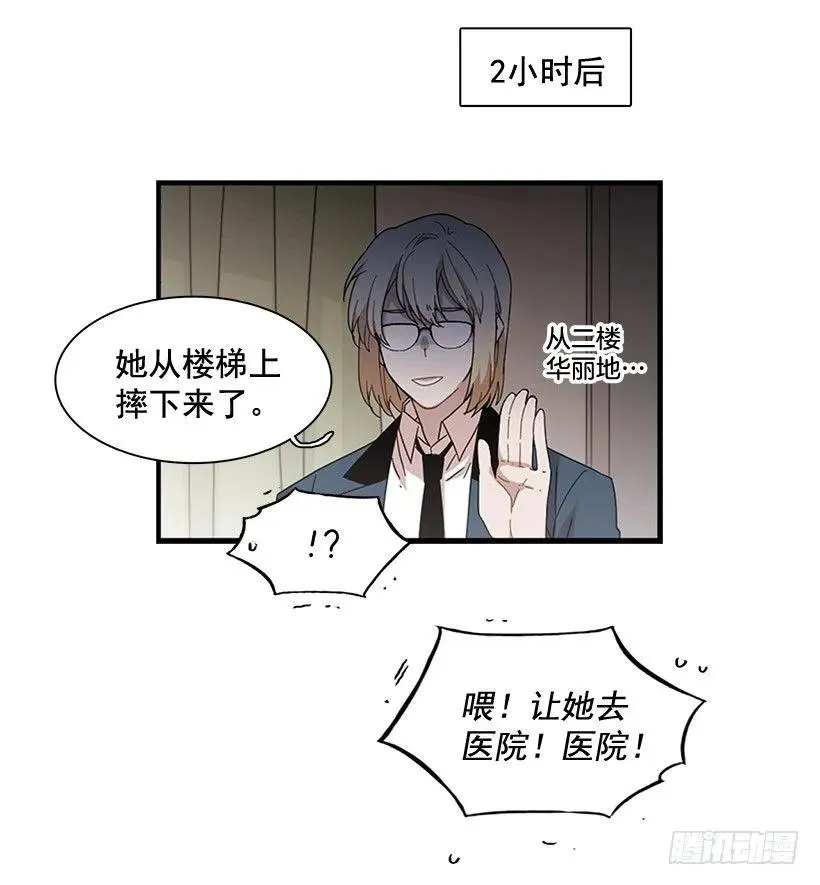 在制造伤疤 第35页