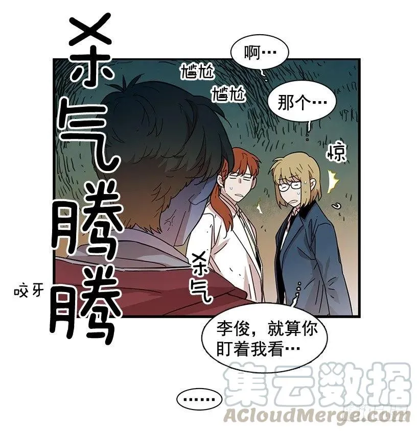 在制造伤疤 第36页