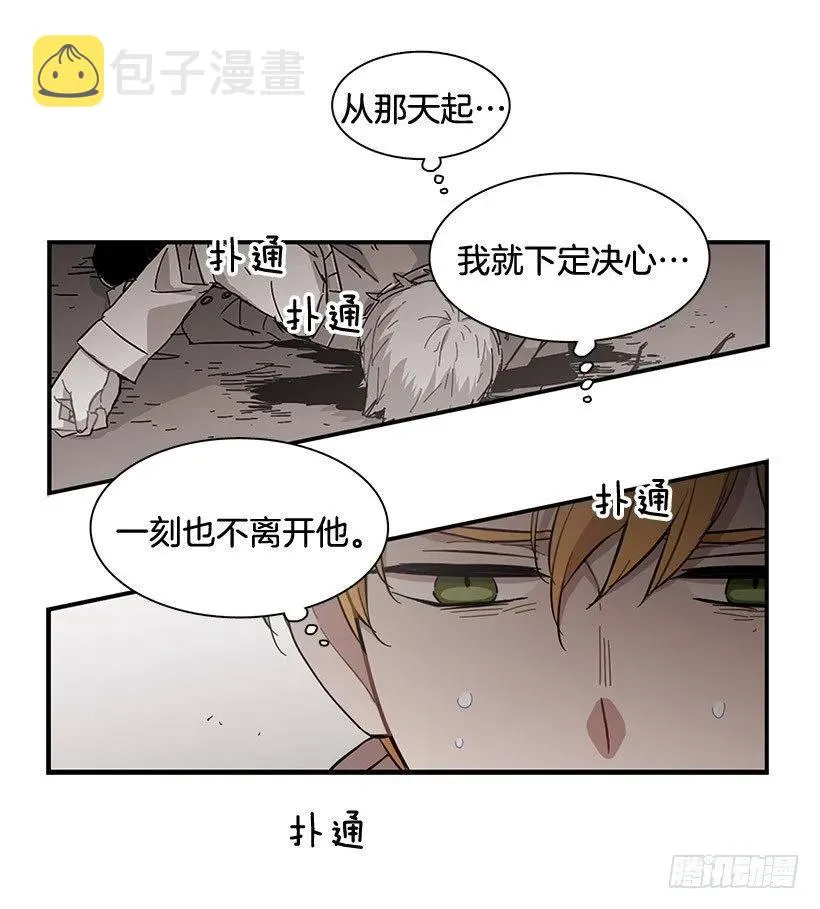 在制造伤疤 第40页