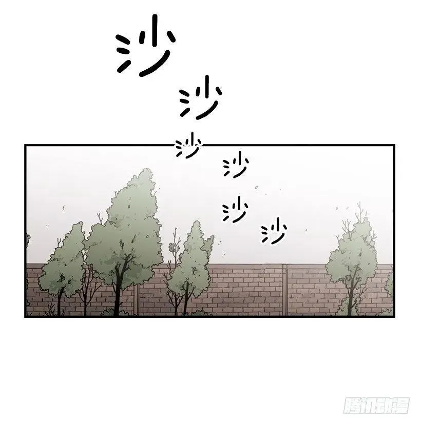 在制造伤疤 第43页