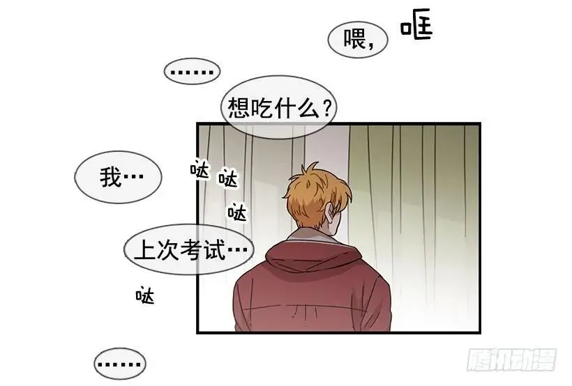 在制造伤疤 第45页