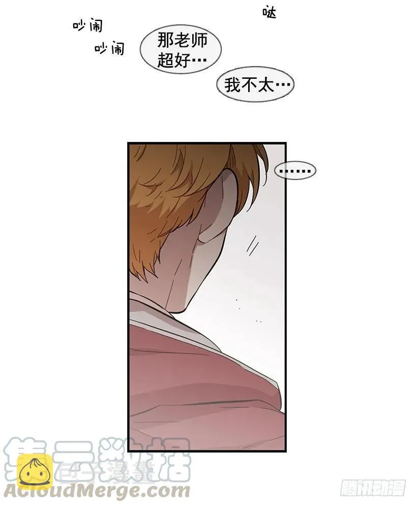 在制造伤疤 第46页