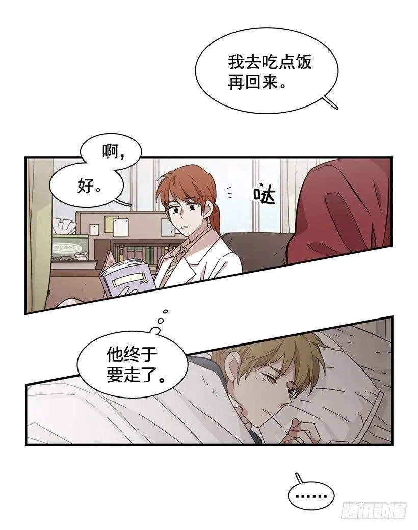 在制造伤疤 第47页