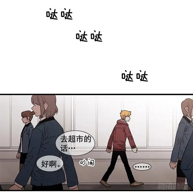 在制造伤疤 第48页