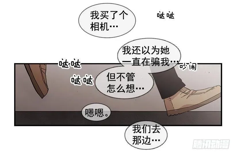 在制造伤疤 第49页