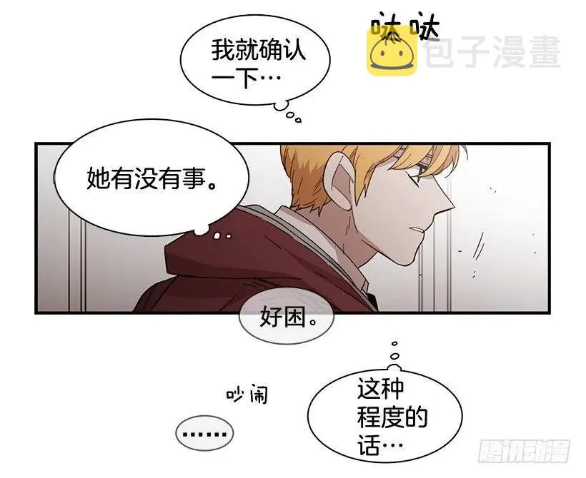 在制造伤疤 第50页