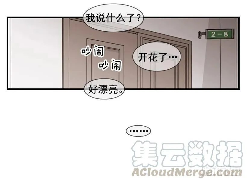 在制造伤疤 第51页