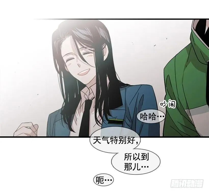 在制造伤疤 第52页