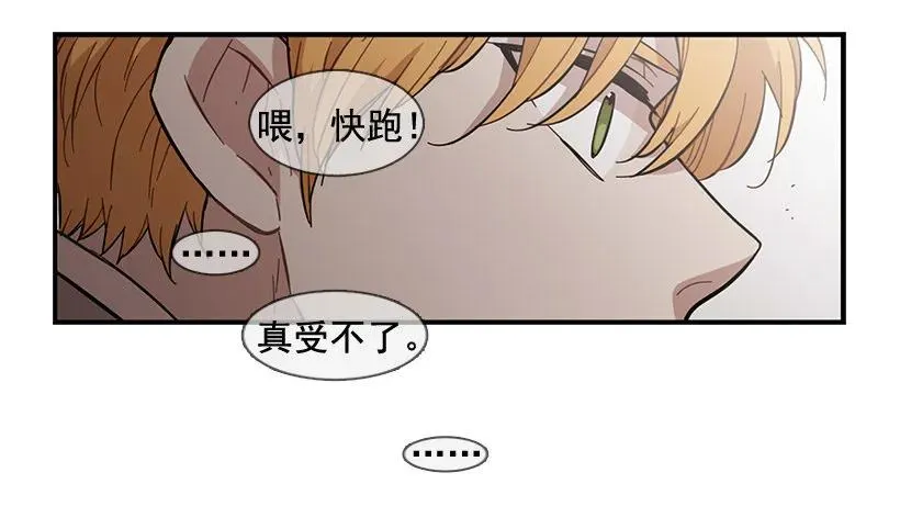 在制造伤疤 第53页