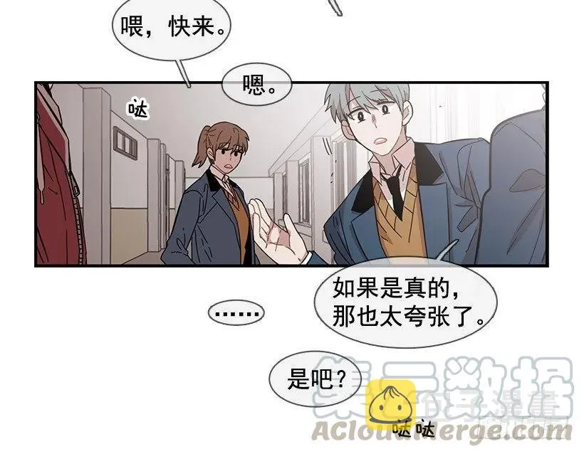 在制造伤疤 第56页