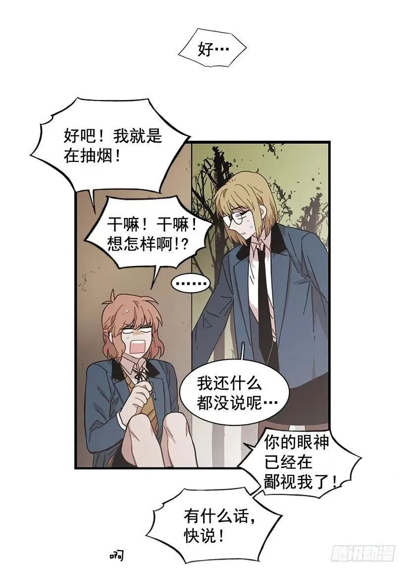 他们已经无法忍耐了 第3页