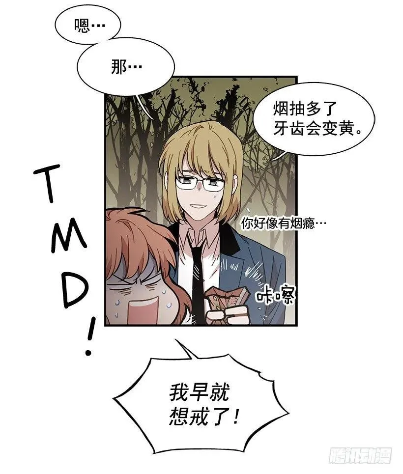 他们已经无法忍耐了 第4页