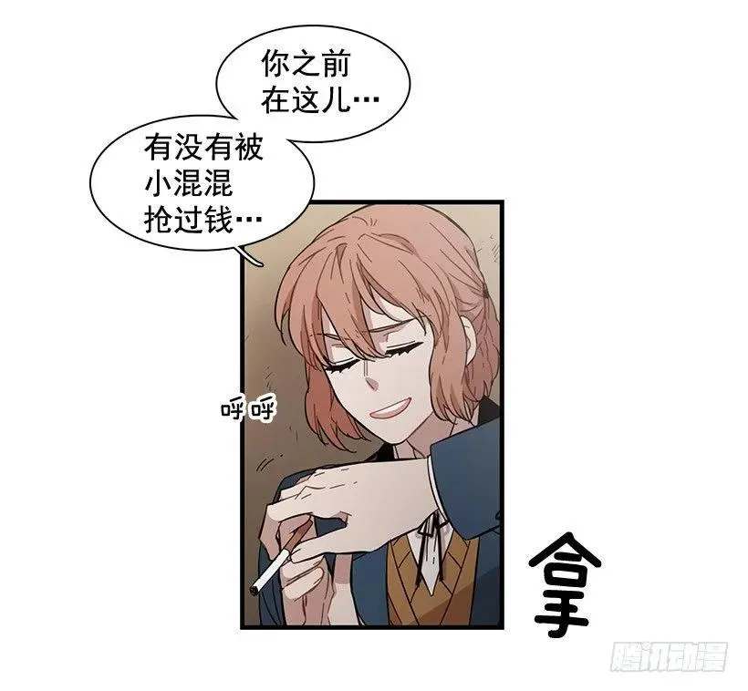 他们已经无法忍耐了 第7页