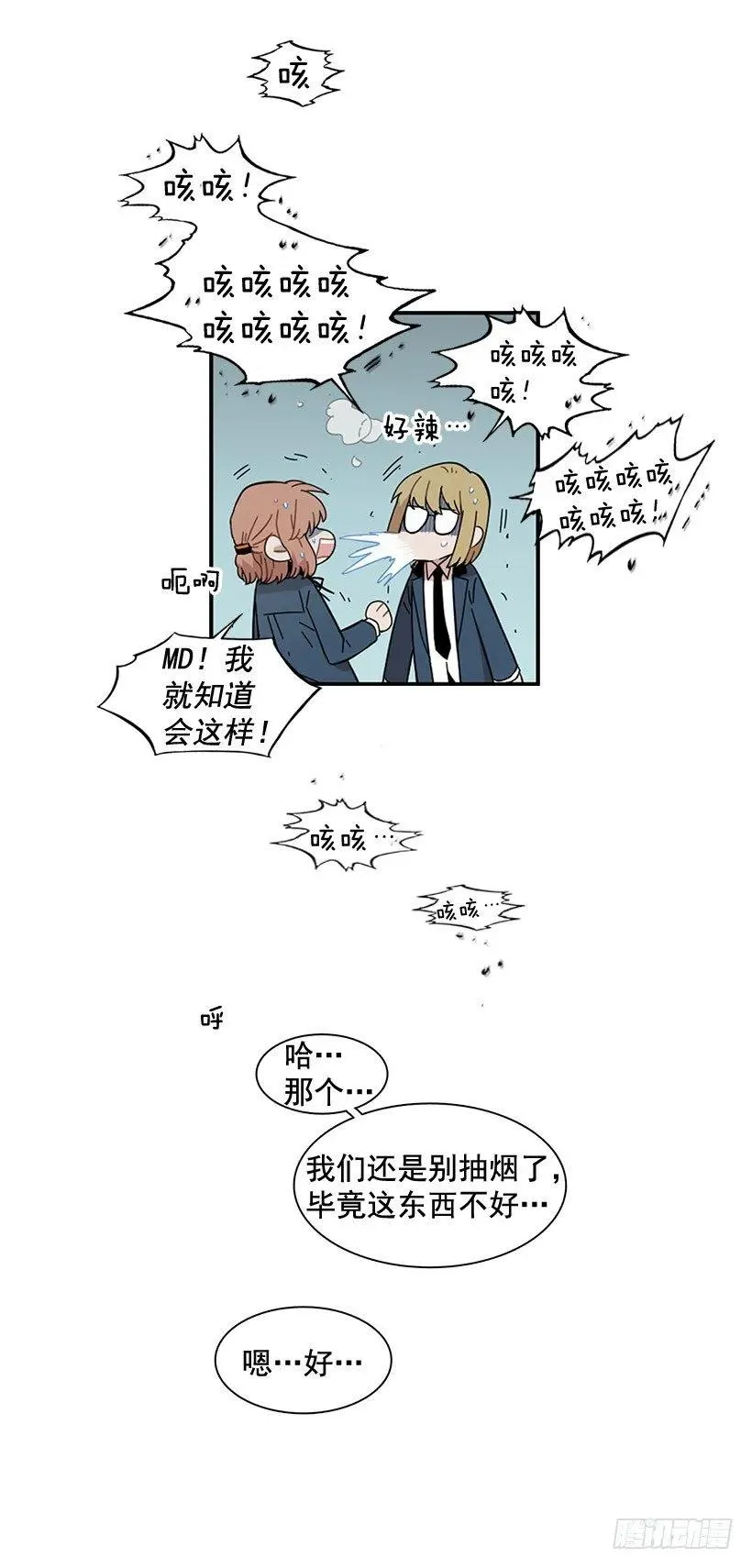 他们已经无法忍耐了 第10页