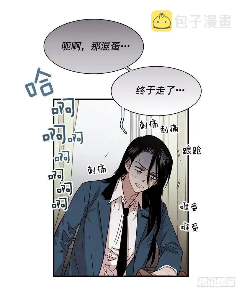 他们已经无法忍耐了 第15页