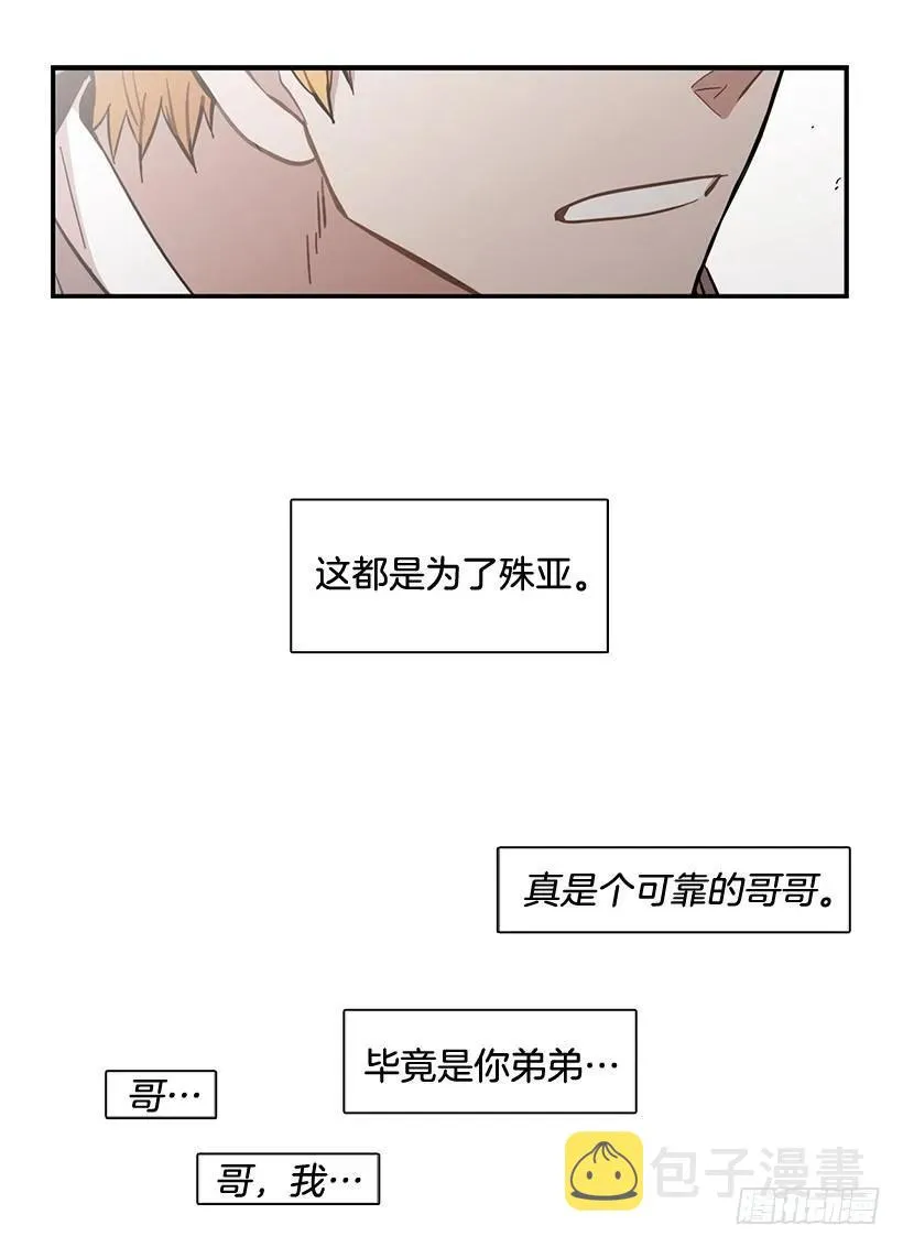 他们已经无法忍耐了 第24页