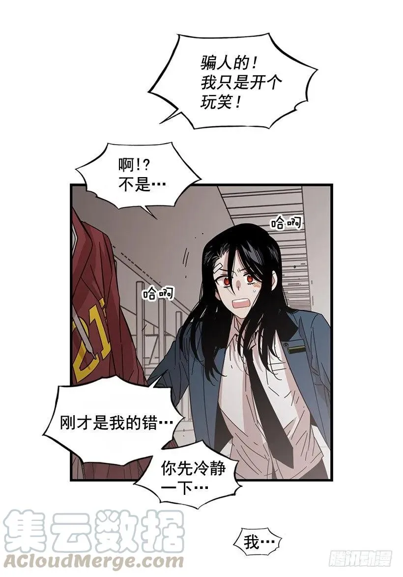 他们已经无法忍耐了 第36页
