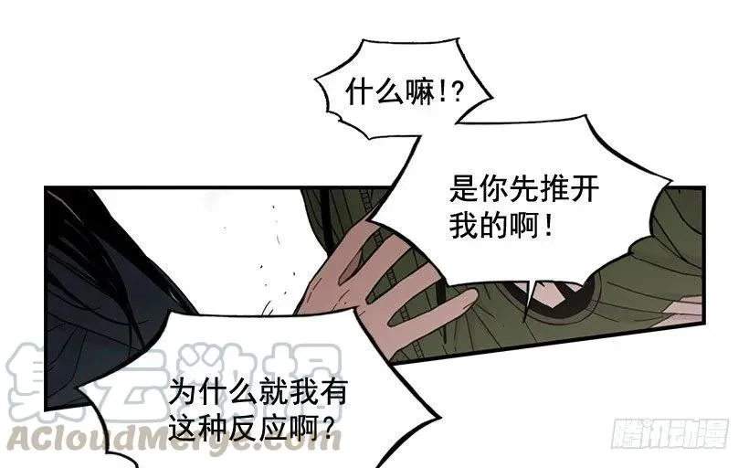 他们已经无法忍耐了 第41页