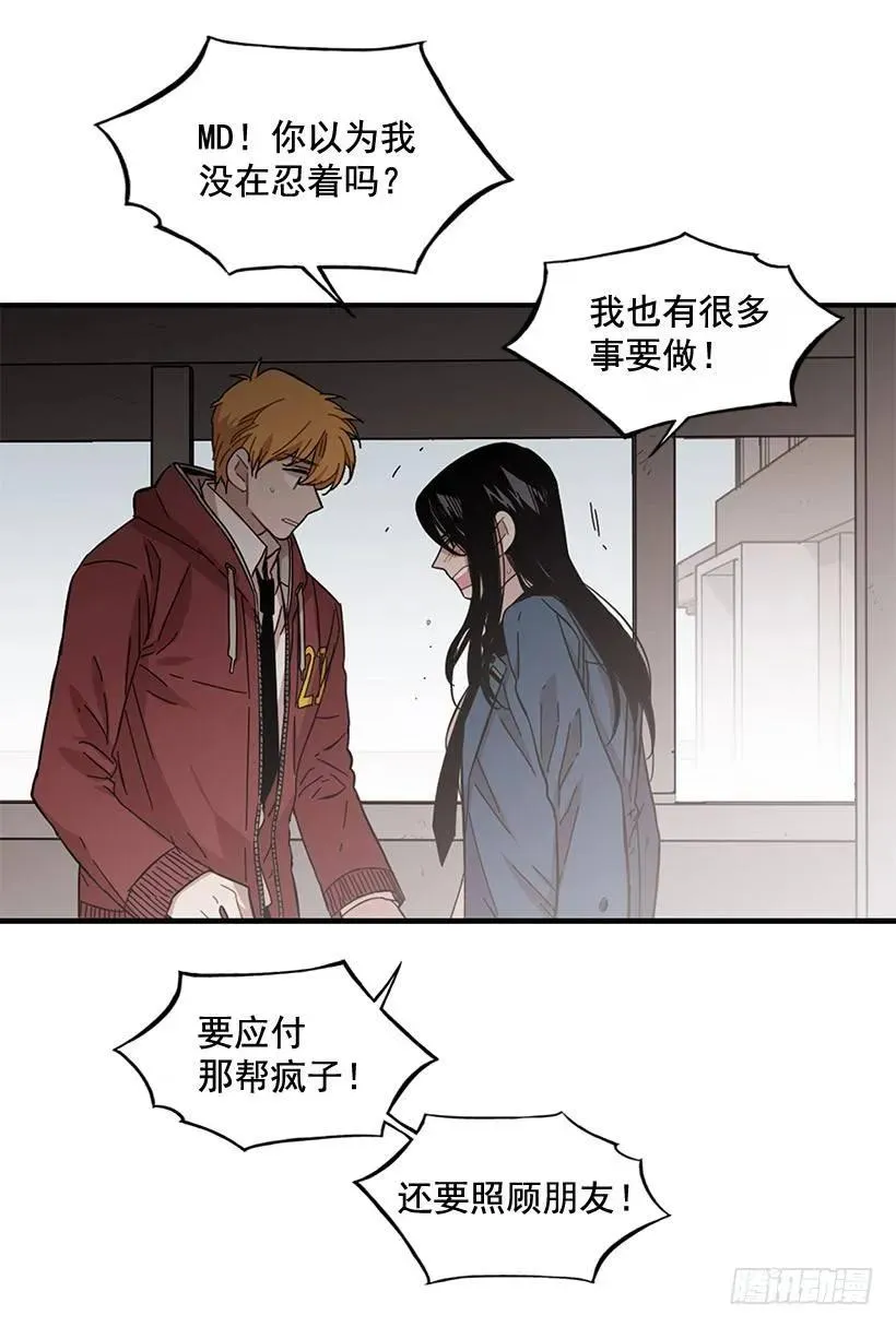 他们已经无法忍耐了 第47页