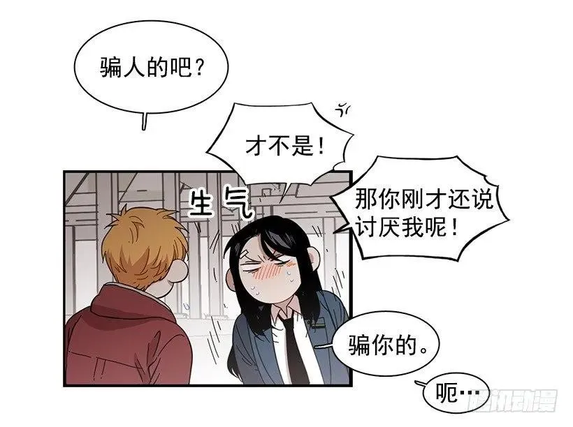 她没掩藏 第3页