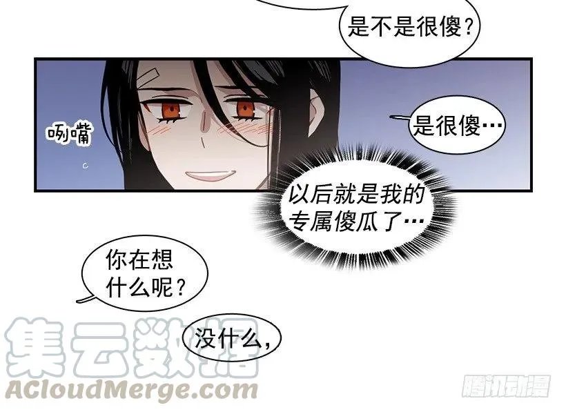 她没掩藏 第6页