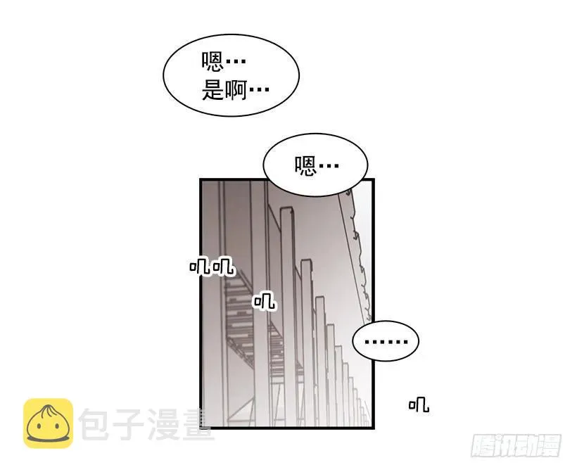她没掩藏 第8页