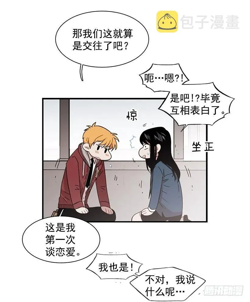 她没掩藏 第9页