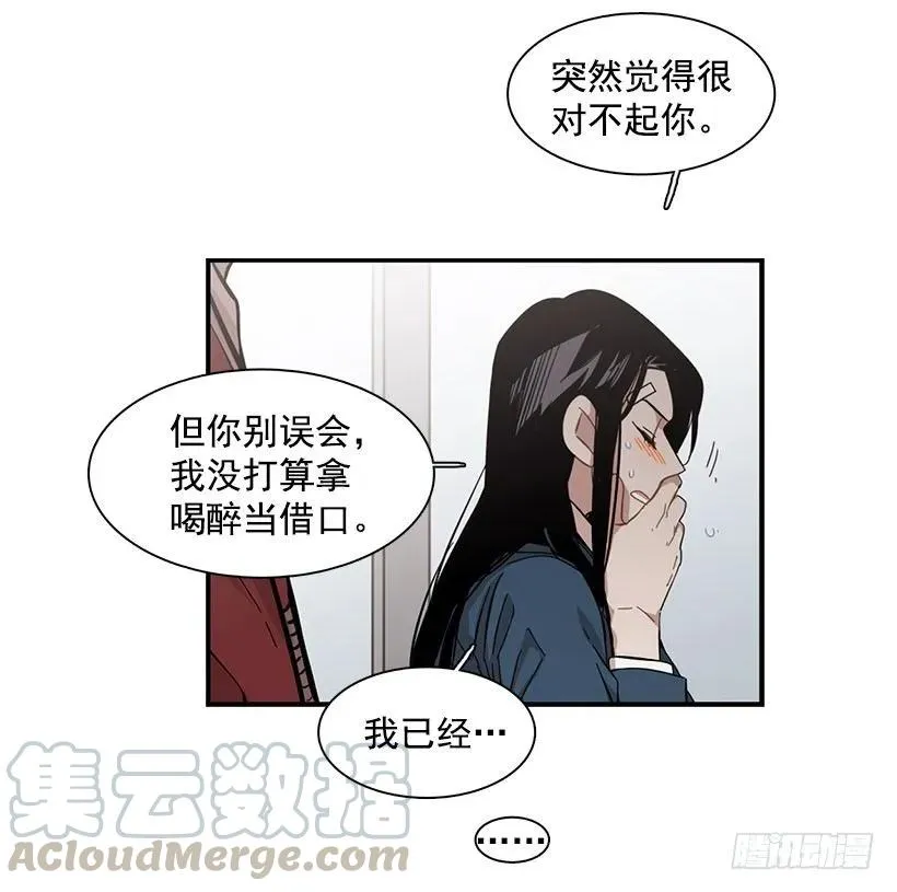 她没掩藏 第16页