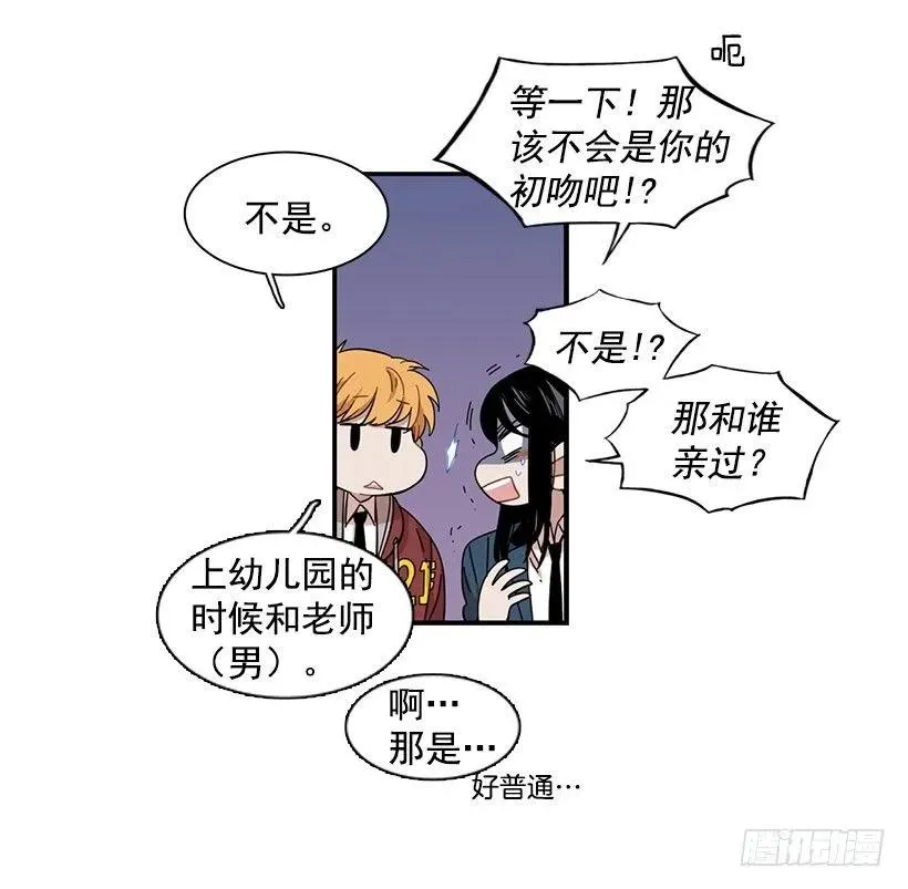 她没掩藏 第17页