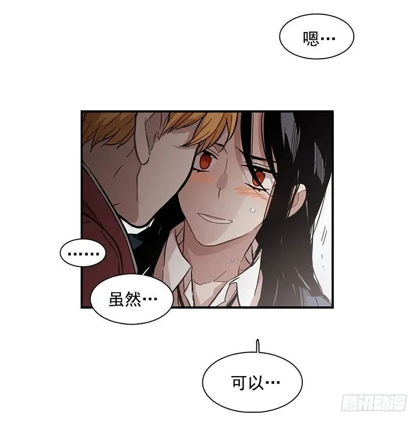 她没掩藏 第19页
