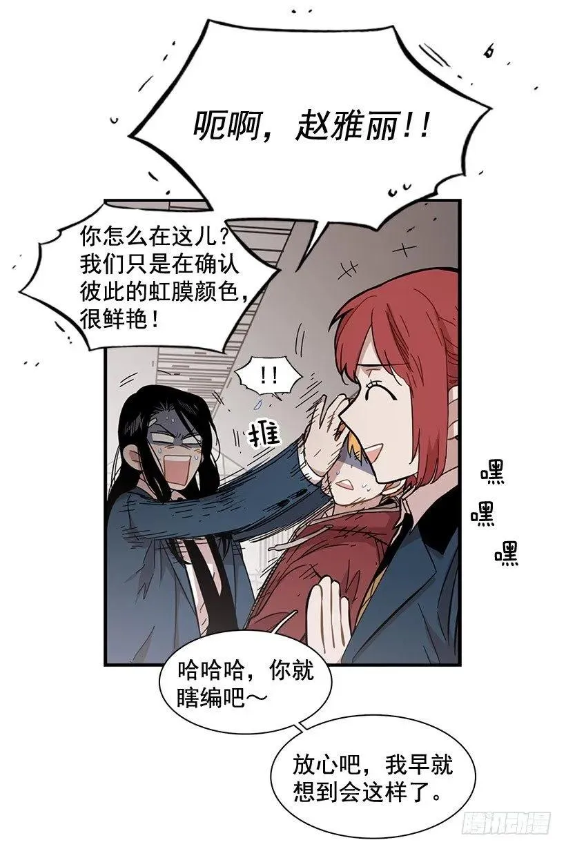 她没掩藏 第24页