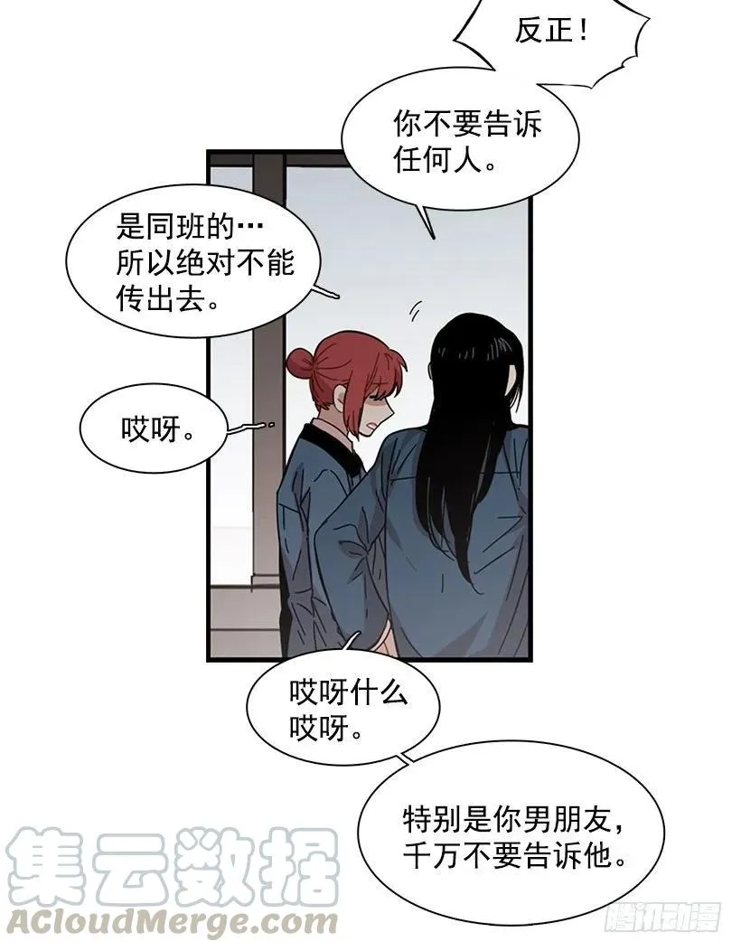 她没掩藏 第26页
