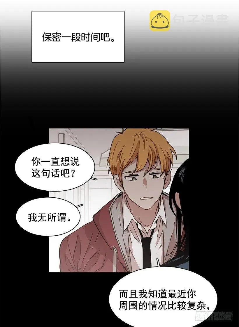她没掩藏 第27页