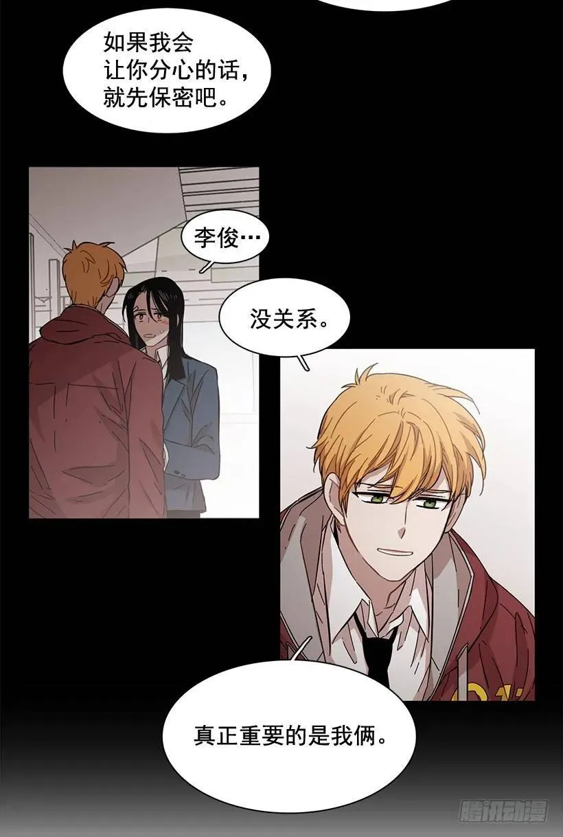 她没掩藏 第28页