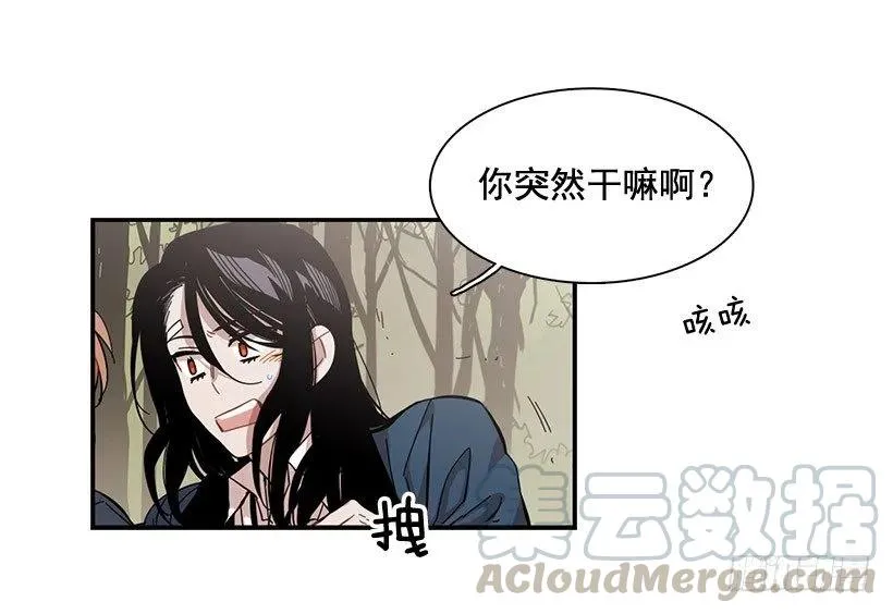她没掩藏 第36页