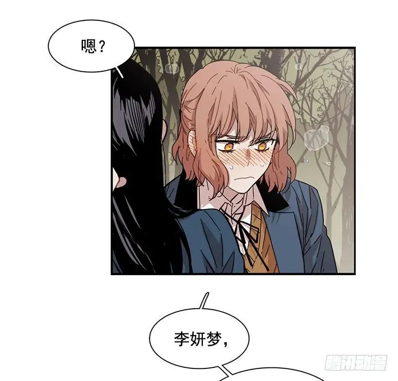 她没掩藏 第37页