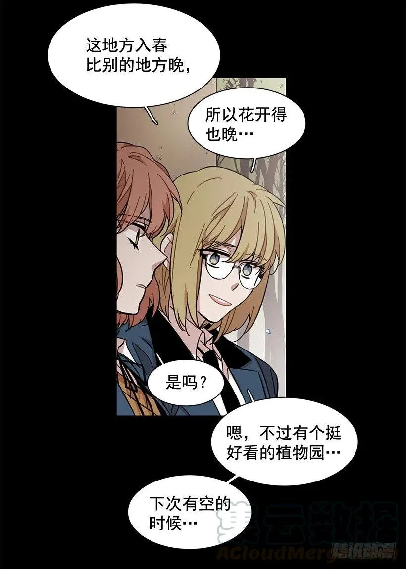 她没掩藏 第41页