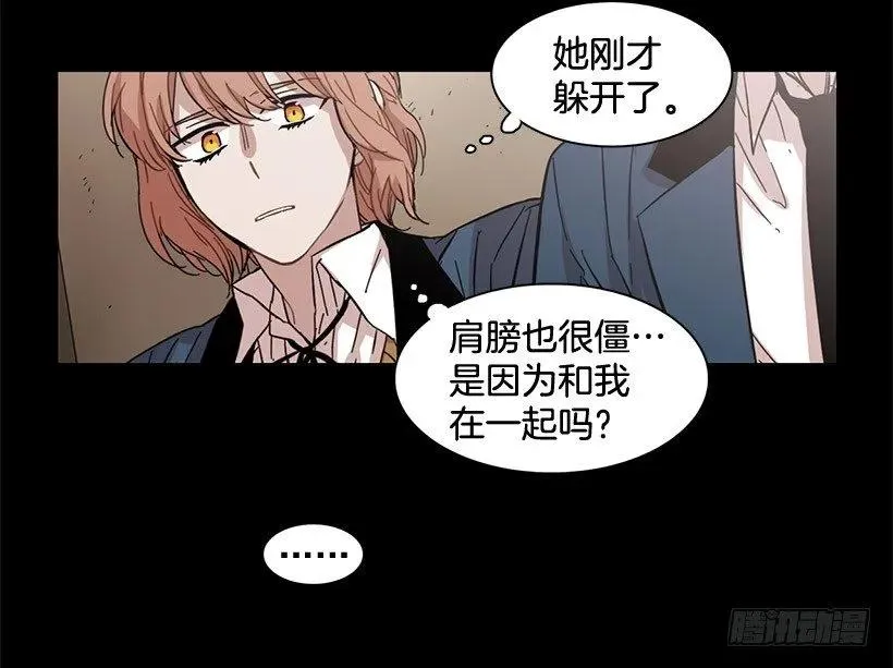 她没掩藏 第43页