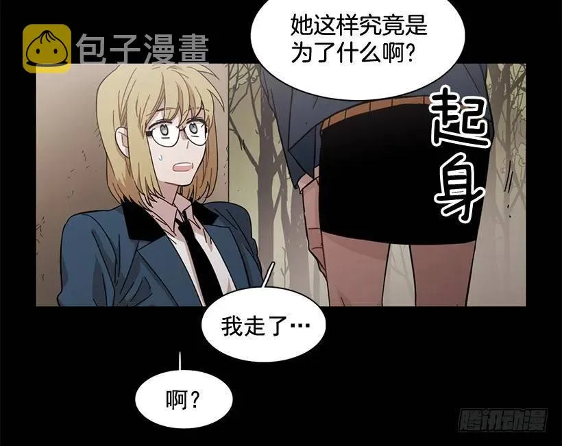 她没掩藏 第45页
