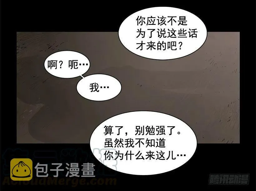 她没掩藏 第46页