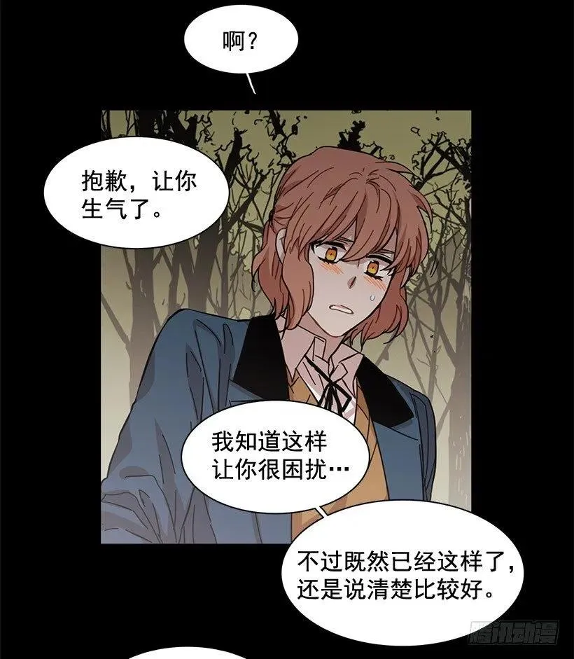 她没掩藏 第49页