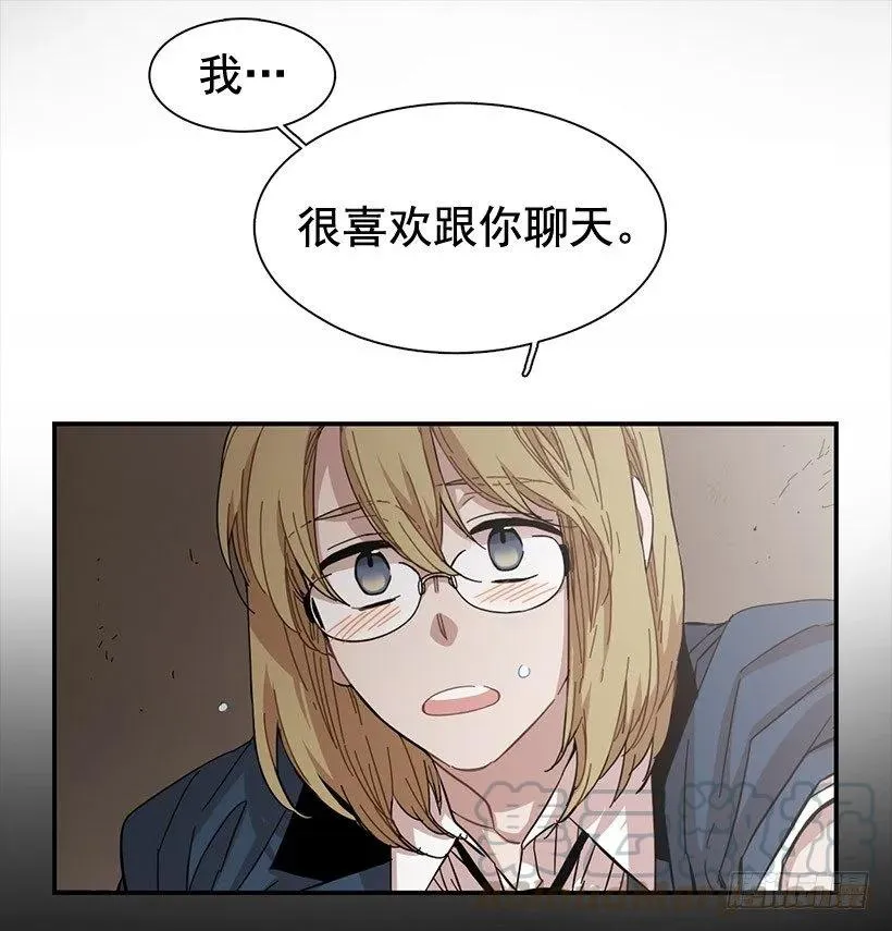 她没掩藏 第51页